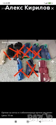 Ортези за китка , снимка 1