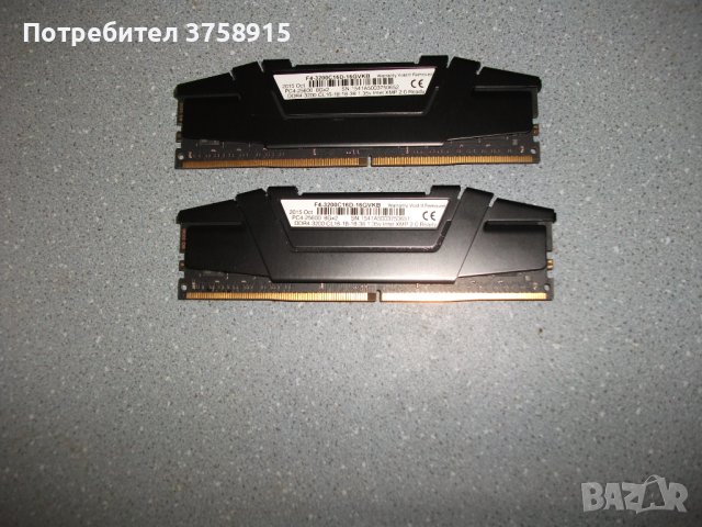 2.Ram DDR4 3200 MHz,PC4-25600,8Gb,G. G.SKILL Ripjaws V Series Кит 2 Броя