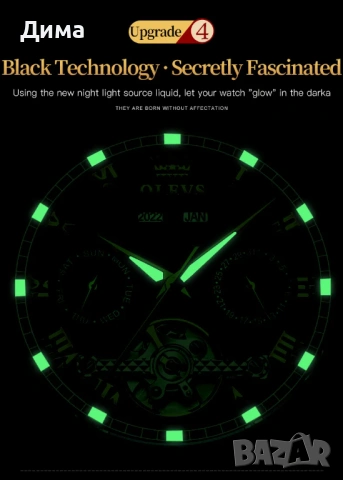 Olevs Автоматик, Дисплей Скелетон, HD Светещ, 3 ATM, Прозрачен гръб, Мултифункционален, Календар, снимка 17 - Мъжки - 53169391