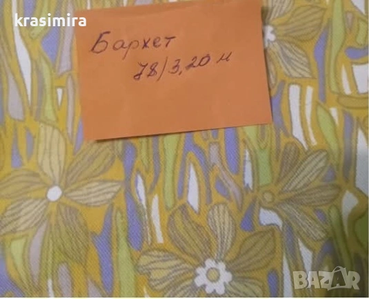 Продавам платове , снимка 2 - Други - 46979182