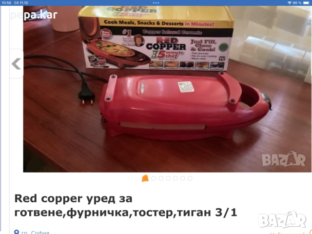 Електрически тиган с капак и 5 степени, 28 сми Lee copper , снимка 6 - Други - 49694420