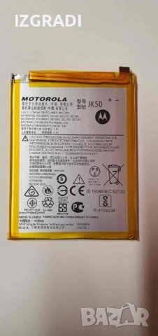 Батерия за Motorola Moto E7 Plus       JK50