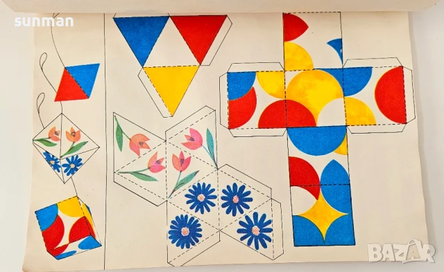 Две в едно/ Албуми за първи клас/ 1981 година, снимка 10 - Колекции - 51057137