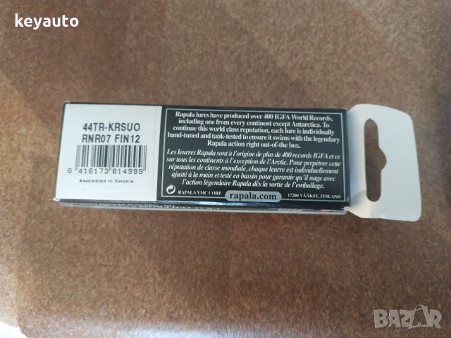 Fishing lure key holder Ключодържател , снимка 2 - Такъми - 26688641