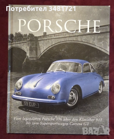 Порше, Трабант, Топ Гиър Джеймс Мей, Ричард Хамънд [4 книги], снимка 2 - Енциклопедии, справочници - 52898141