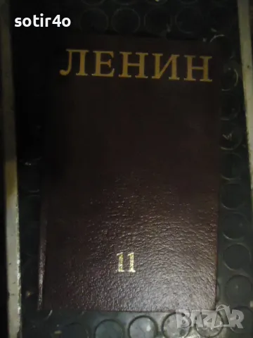 ЛЕНИН, събрани съчинения., снимка 4 - Други - 48638817