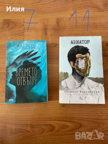 Книги различни жанрове, снимка 10 - Художествена литература - 42989181