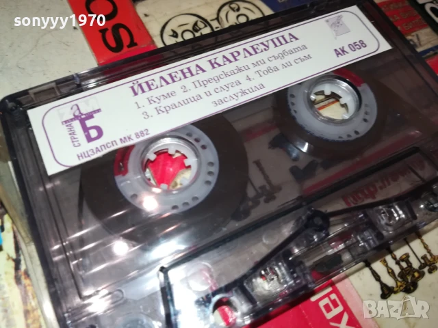 ЙЕЛЕНА КАРЛЕУША-ОРИГИНАЛНА КАСЕТА 1508250805, снимка 12 - Аудио касети - 51372124