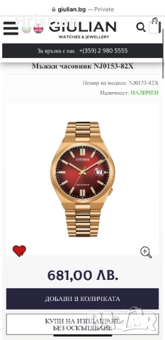 Автоматичен часовник Citizen Tsuyosa, снимка 5 - Мъжки - 52286641