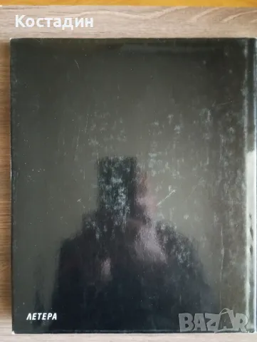 Старинен Пловдив - Красимир Линков, Александър Пижев, снимка 2 - Художествена литература - 48927077