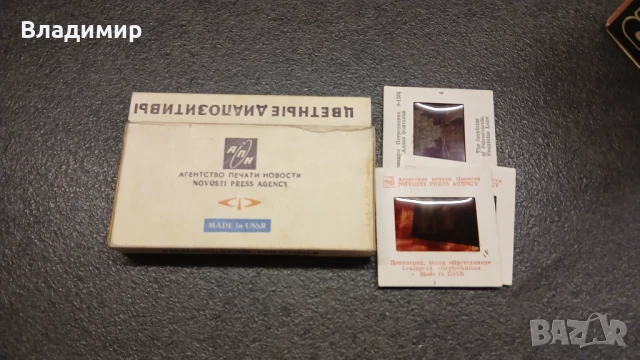 Диаскоп  с комплект диапозитиви в кутия 