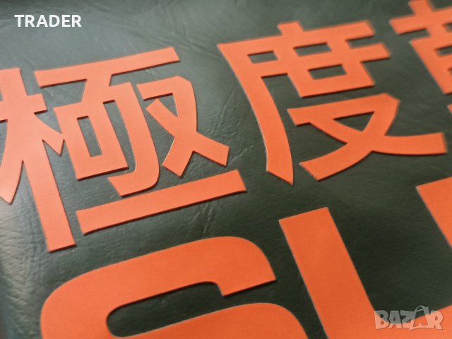 Оранжева зелена чанта раница с дълга дръжка през рамо Superdry super dry JPN, снимка 8 - Чанти - 40815832