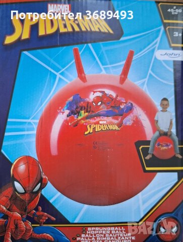 топка за скачане Спайдърмен на John 