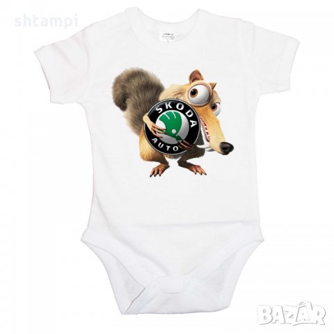 Бебешко боди Skoda Scrat Ice Age, снимка 4 - Бодита за бебе - 33249278