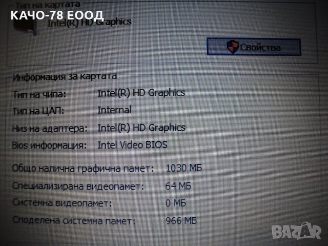 Packard Bell - ENME69BMP, снимка 6 - Лаптопи за работа - 32072780