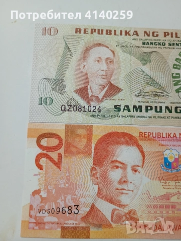 ФИЛИПИНИ БАНКНОТИ , снимка 2 - Нумизматика и бонистика - 53490569