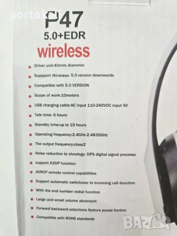 +Гаранция! Нови! Безжични слушалки P47 wireless, Bluetooth, FM, MP3, SD карта памет , снимка 9 - Bluetooth слушалки - 50125046