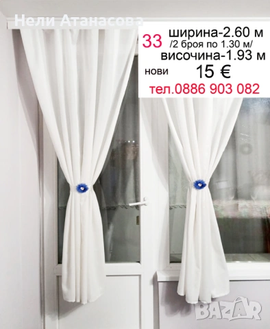 Пердета с цветя-къси, снимка 9 - Пердета и завеси - 52238462