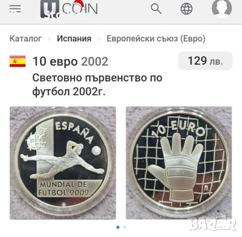 Сребърна монета., снимка 5 - Нумизматика и бонистика - 52934045