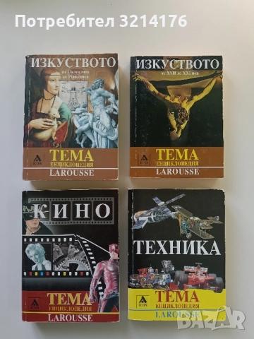История на света. Хроника – Колектив, снимка 4 - Специализирана литература - 52276542