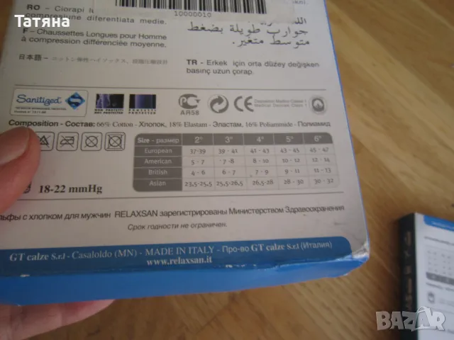 КОМПРЕСИВНИ ЧОРАПОГАЩИ   и  ЧОРАПИ за мъже и жени RELAXSAN -ITALI, снимка 15 - Дамски чорапи - 47169009