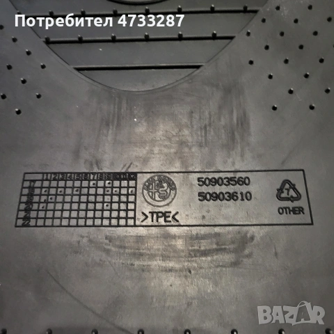 Оригинални стелки за ALFA ROMEO STELVIO, снимка 5 - Аксесоари и консумативи - 53418501