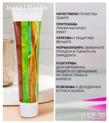 Паста за зъби Зелен чай и жен шен Санчи, tianDe