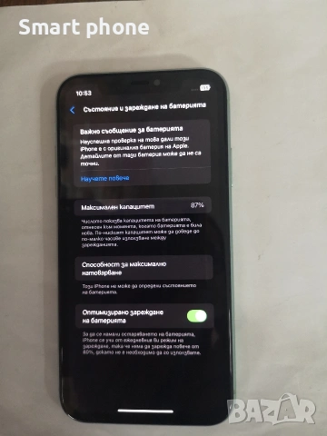 iPhone 11 Green 🍏, снимка 4 - Apple iPhone - 53431320