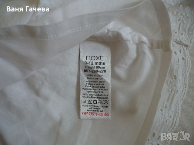 Летни полички Next, снимка 7 - Други - 27642968