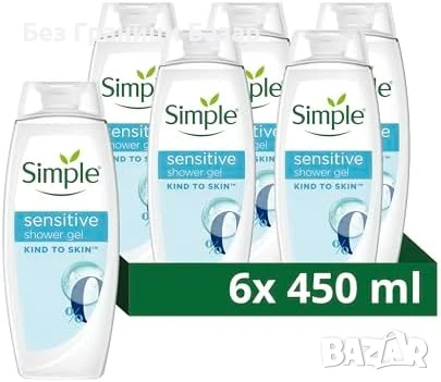 Нов Душ гел за чувствителна кожа Simple Kind 6x450 мл Хипоалергенен