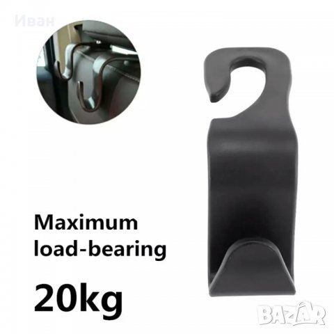 Два вида закачалка за пазарски чанти , бутилки и др. за седалка на кола автомобил, снимка 4 - Аксесоари и консумативи - 27715938