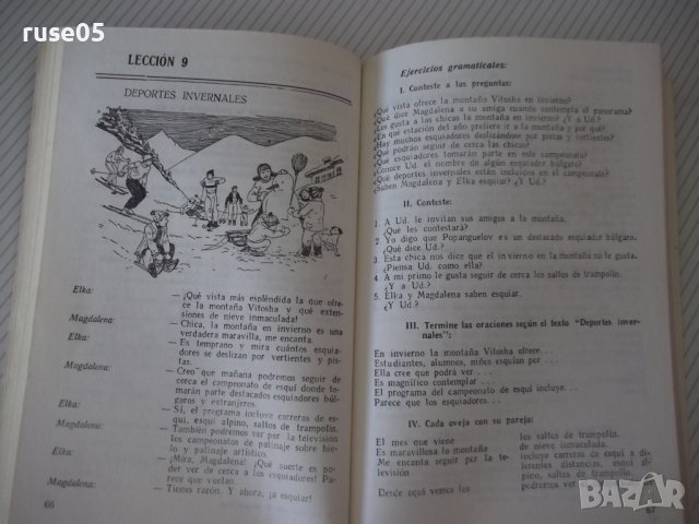 Книга "MANUAL DE ESPAÑOL-segundo año - B.RANCAÑO" - 168 стр., снимка 5 - Чуждоезиково обучение, речници - 40682729