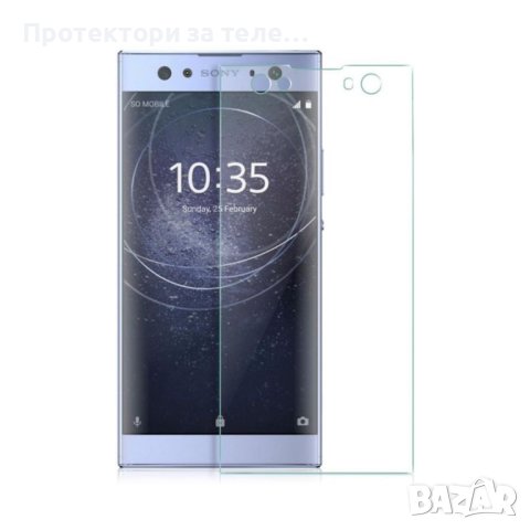Стъклен протектор за SONY Xperia XA2 Plus