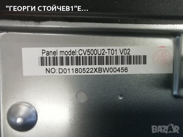 LED-50N218T2 SMART  TP.SK706S.PC822  N4TCV500UHDU3-T03_K0.1  CV500U2-T01 V02 JL-010-D50030901-02S V1, снимка 8 - Части и Платки - 43196344
