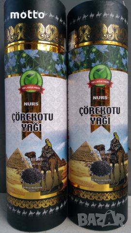 Масло от черен кимион-250мл.