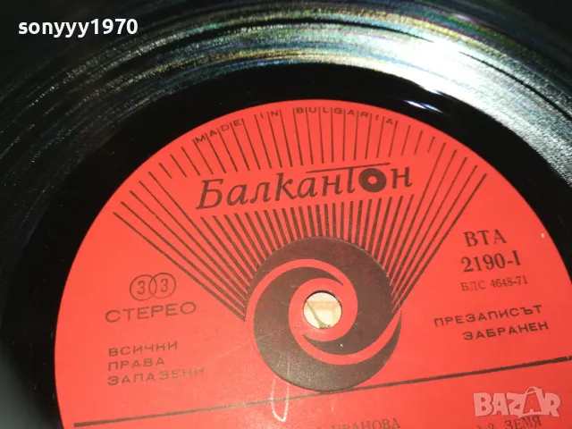 ЛИЛИ ИВАНОВА 1710241106, снимка 8 - Грамофонни плочи - 47615210