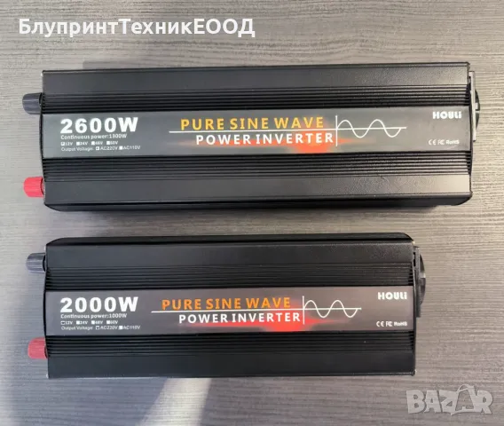Инвертори HOULI 2600/1300W с пълна синусоида, снимка 11 - Друга електроника - 41859159