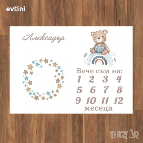 Месечинка – платно за снимане на бебе, снимка 4 - Други - 43118703