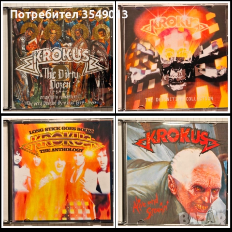 Неофициални cd / цд дискове - нови - Krokus 