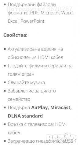 Безжичен адаптер за TV, снимка 9 - Приемници и антени - 39827810