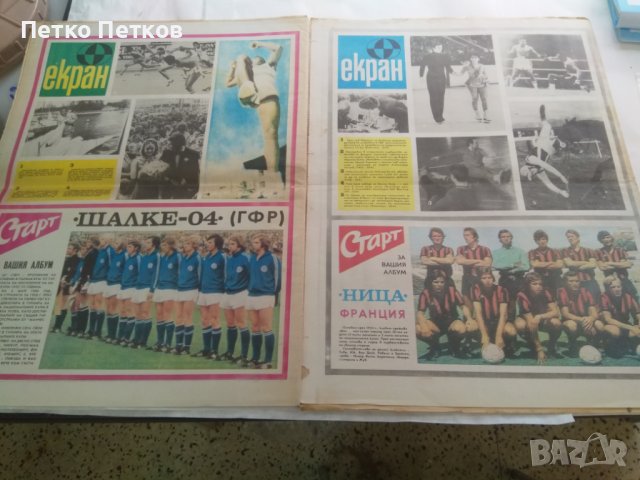 Вестник Старт 72 г.