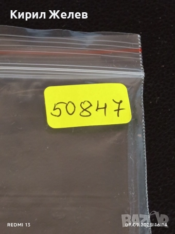 Четири фонокарти БУЛ ФОН, МОБИКОМ тема ЦВЕТЯ много красиви за КОЛЕКЦИЯ ДЕКОРАЦИЯ 50847, снимка 10 - Колекции - 51655605