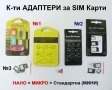 Универсални К-ти Увеличителни АДАПТЕРИ Екстрактор Игла за SIM Карти Стандарти Мини Микро Нано БАРТЕР, снимка 1