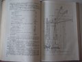 Книга"Легкие строительные краны и подъемн.-Н.Болобан"-268стр, снимка 8