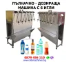 Етикетираща машина за плоски бутилки, туби, пликове, др, снимка 15