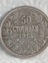 Сребърна монета 50 стотинки 1913г. Царство България Цар Фердинанд първи 28632, снимка 7