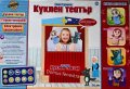 Куклен театър на български, снимка 3