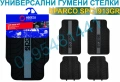 Гумени стелки SPARCO SPC1913GR - универсални - 4бр.к-т, снимка 1