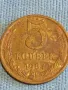 Стара монета 5 копейки 1987г. СССР рядка за КОЛЕКЦИЯ ДЕКОРАЦИЯ 39112, снимка 4