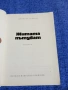 Димитър Осинин - Житата пътуват , снимка 4